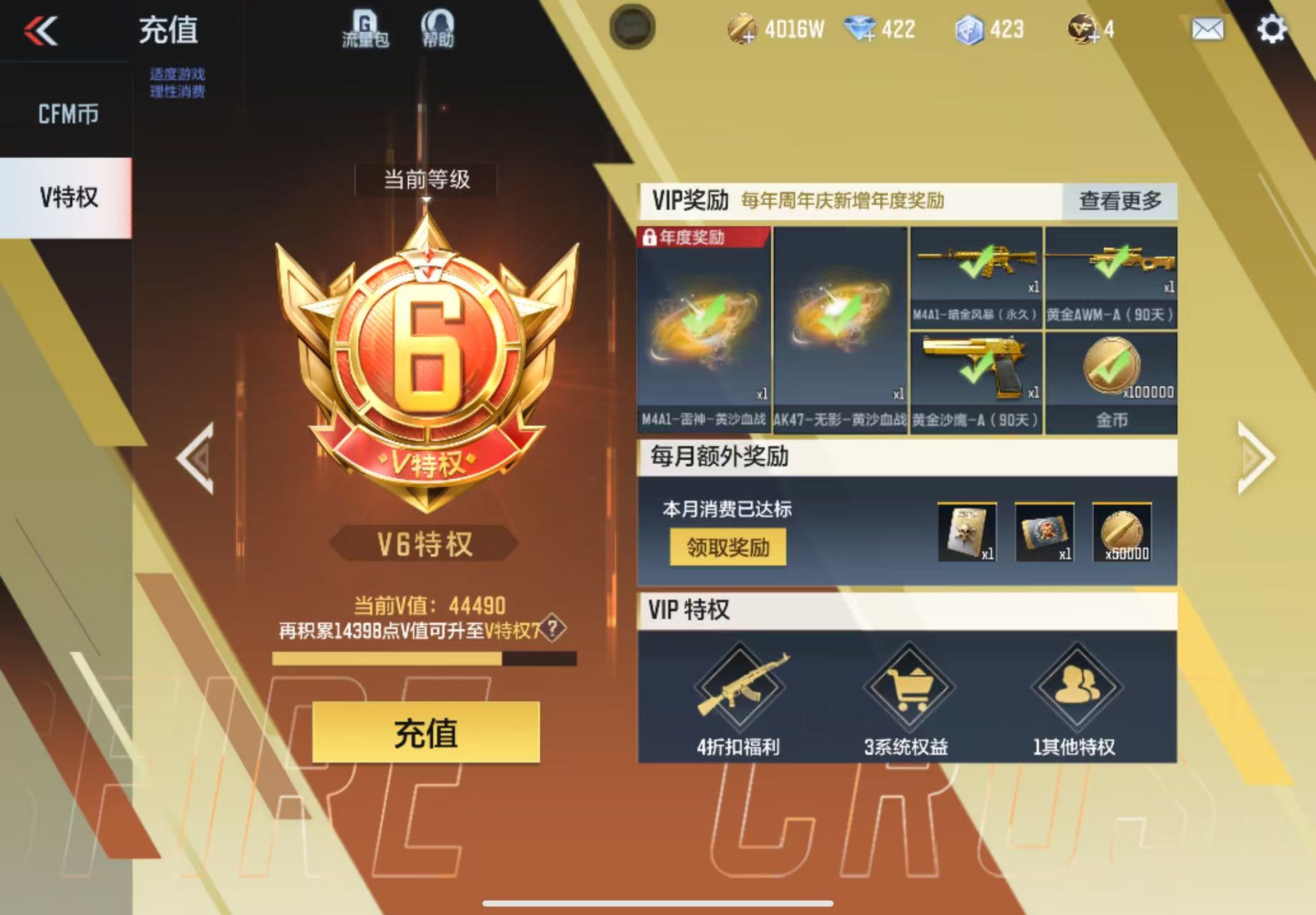 CFMWQ370518枪战王者账号详情图6