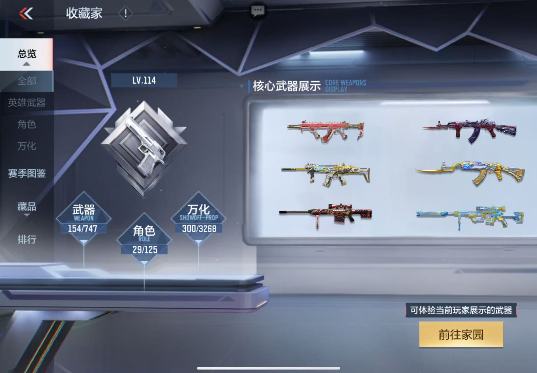 CFMWQ370518枪战王者账号详情图7