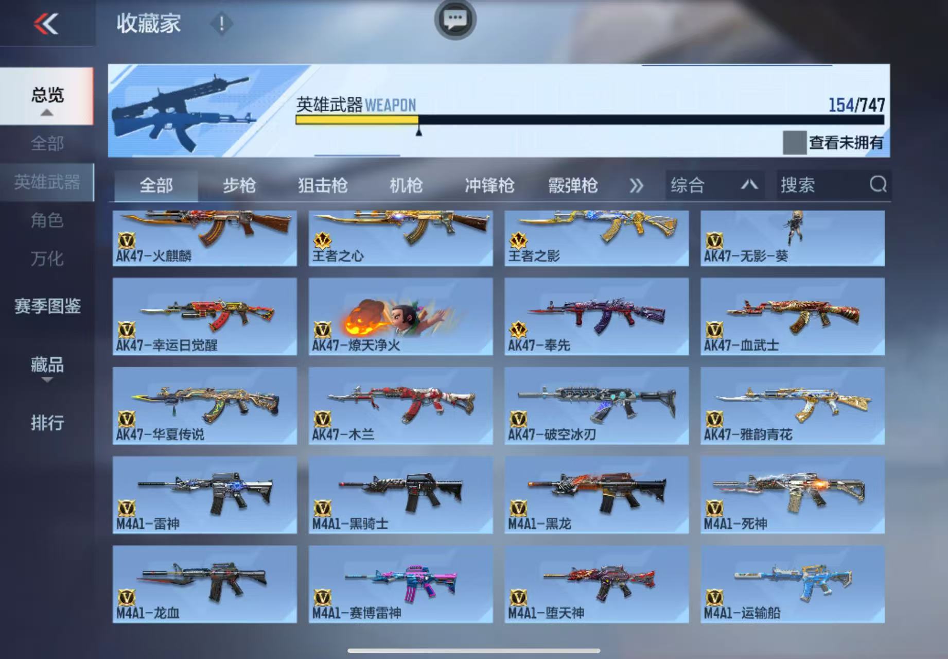 CFMWQ370518枪战王者账号详情图8