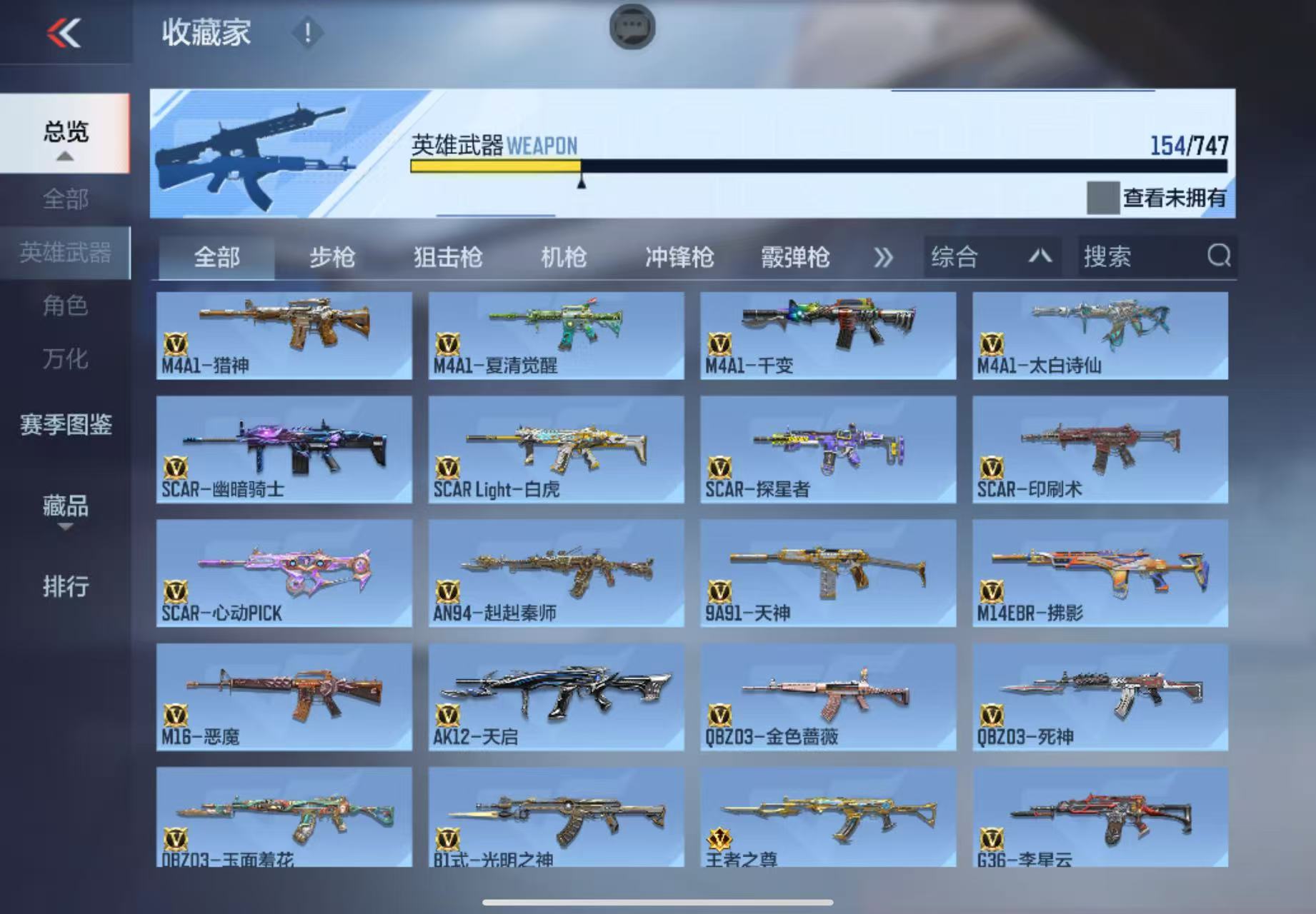 CFMWQ370518枪战王者账号详情图9