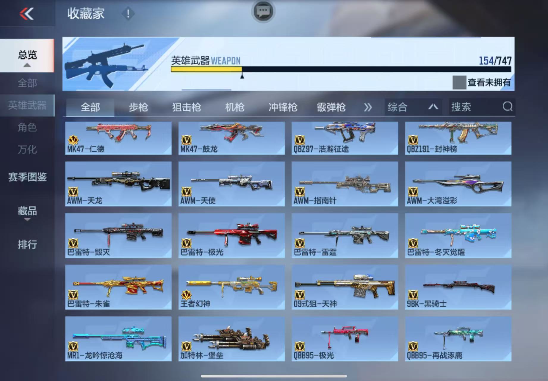 CFMWQ370518枪战王者账号详情图10