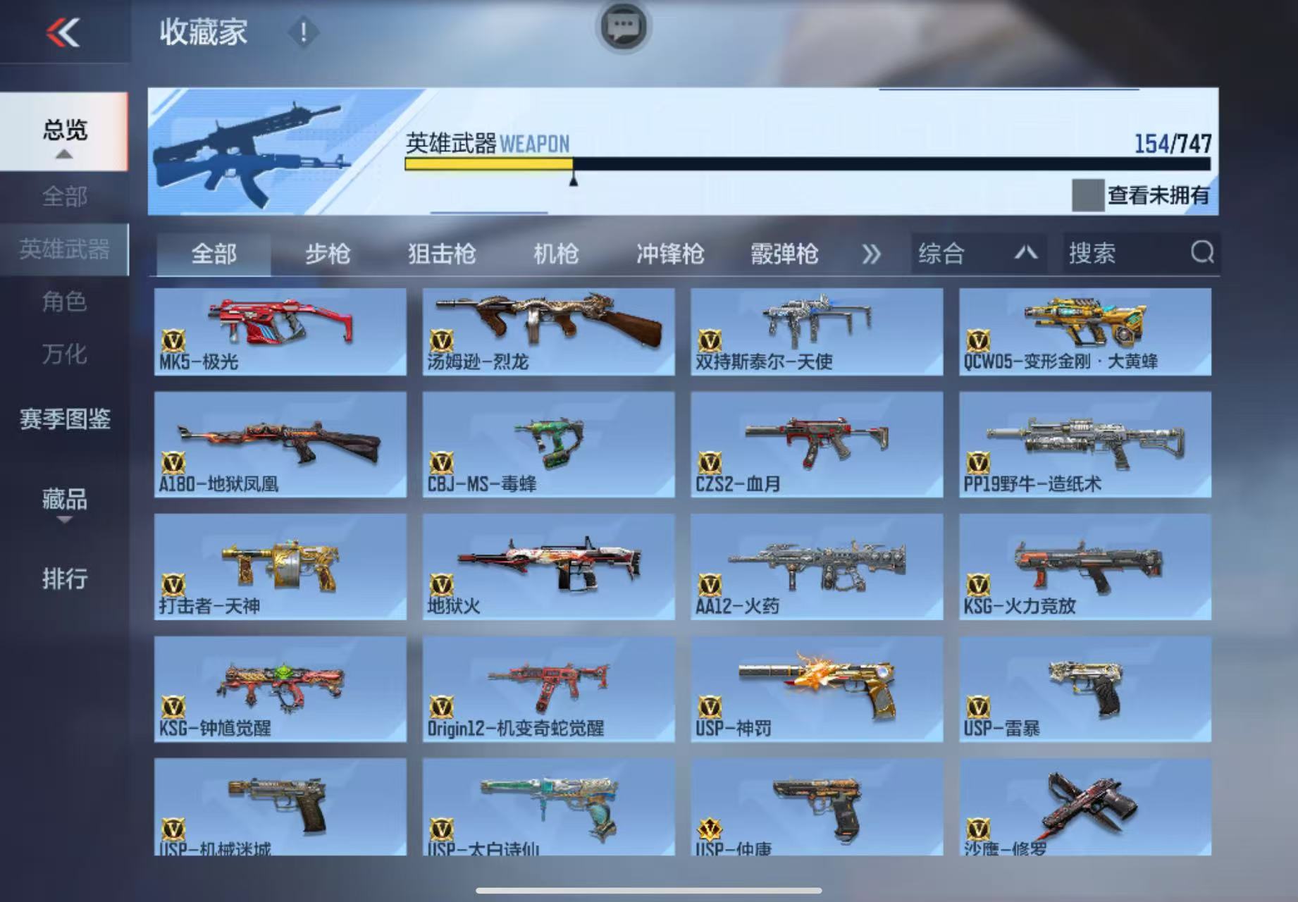 CFMWQ370518枪战王者账号详情图11