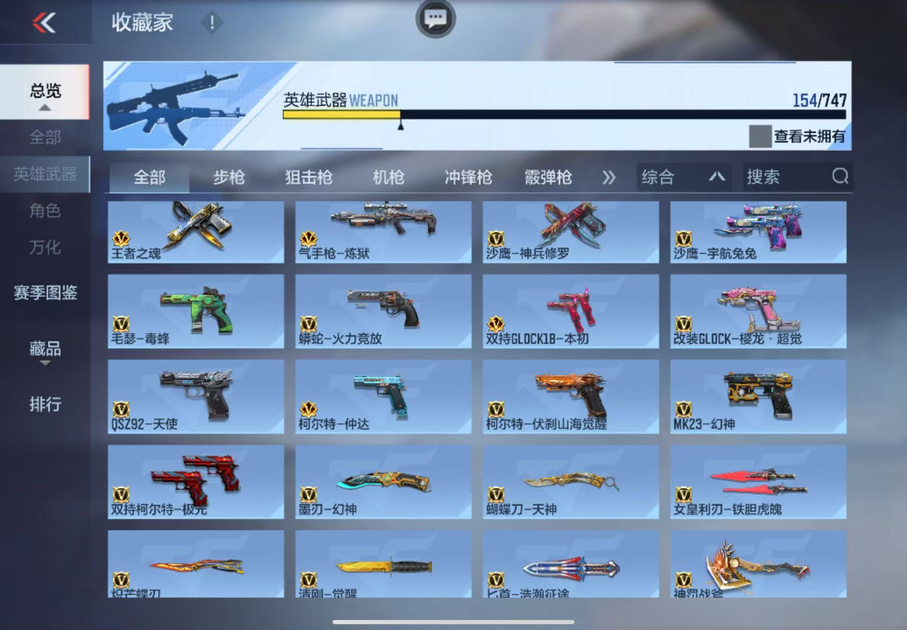 CFMWQ370518枪战王者账号详情图12