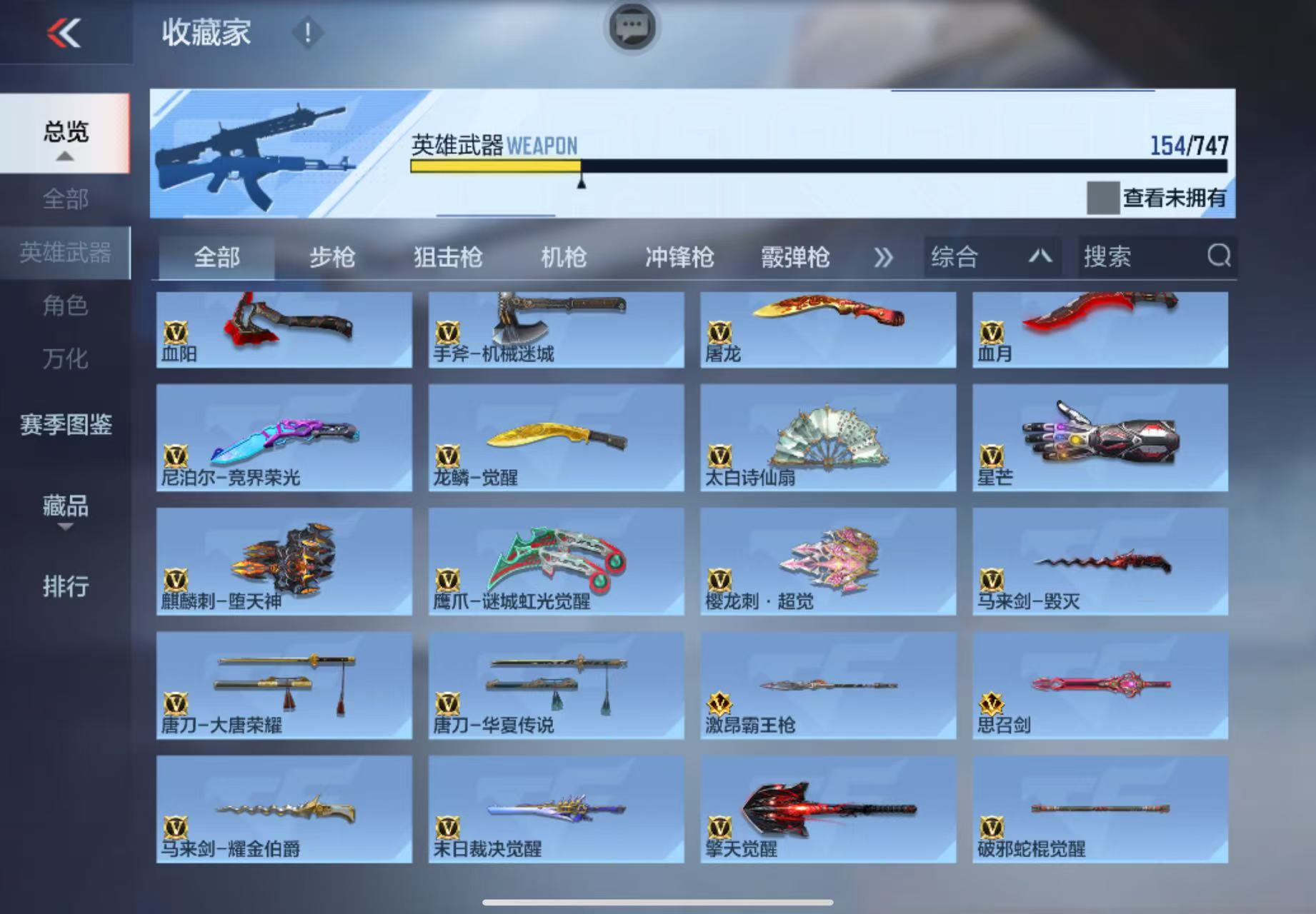 CFMWQ370518枪战王者账号详情图13