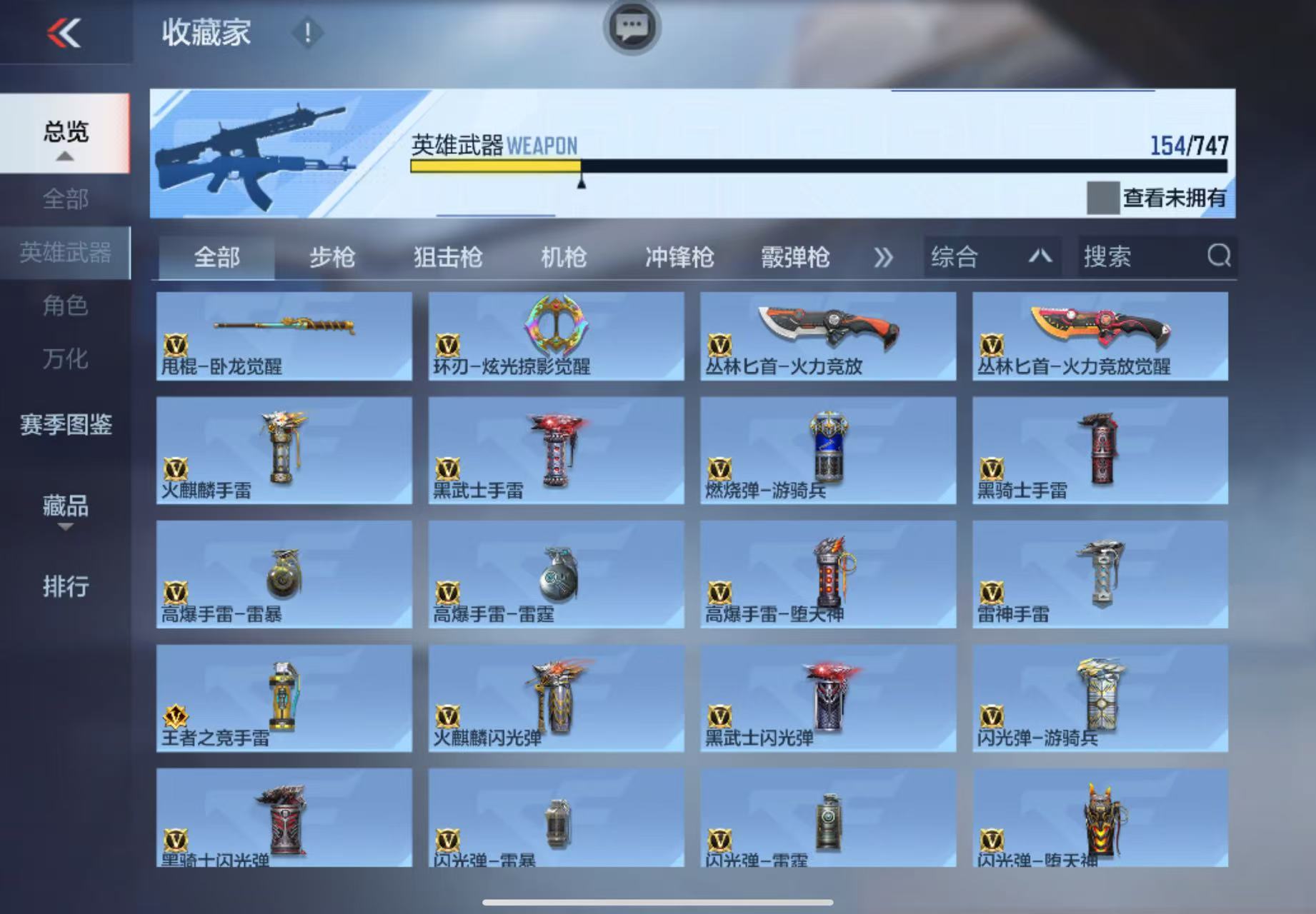 CFMWQ370518枪战王者账号详情图14