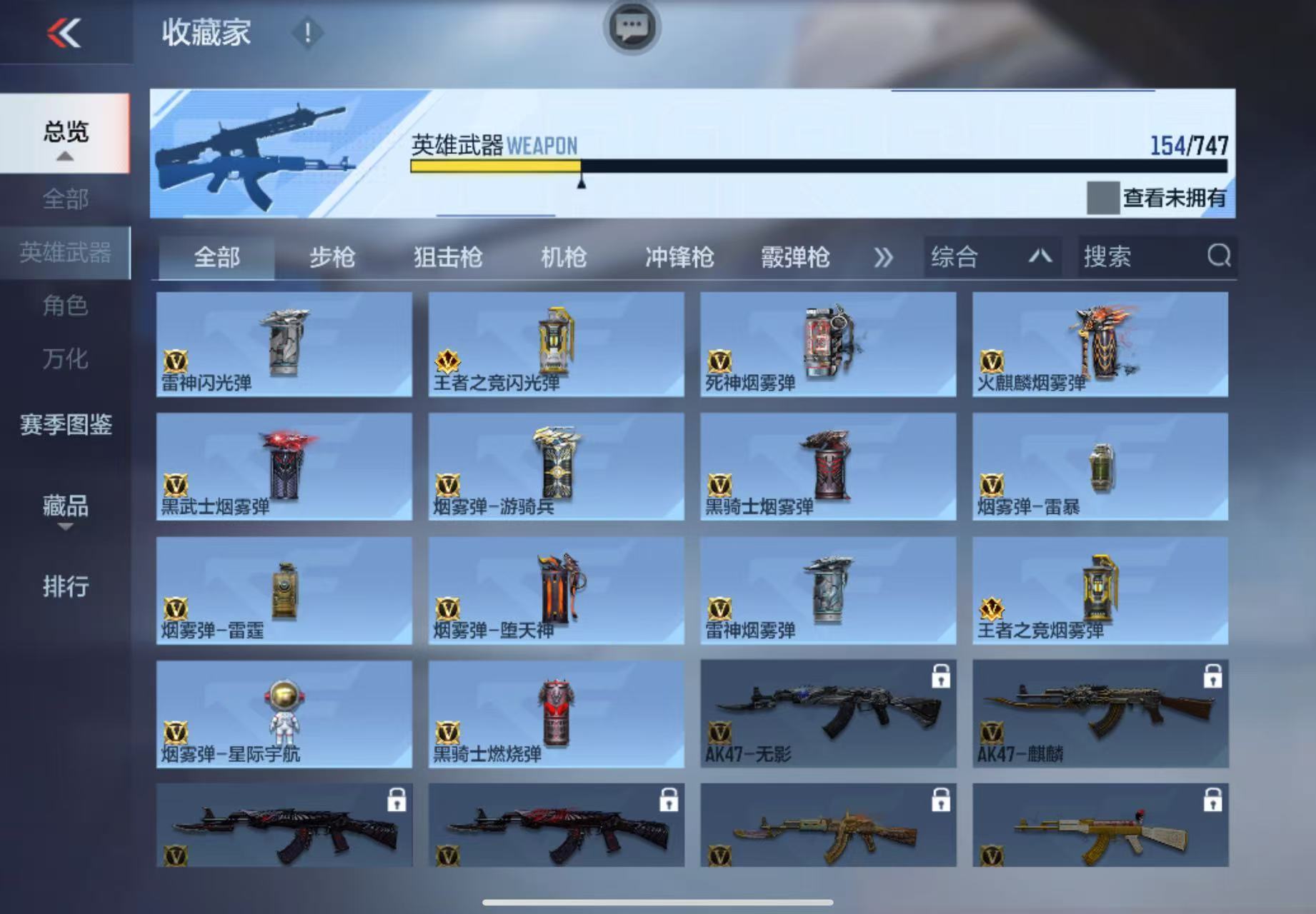 CFMWQ370518枪战王者账号详情图15