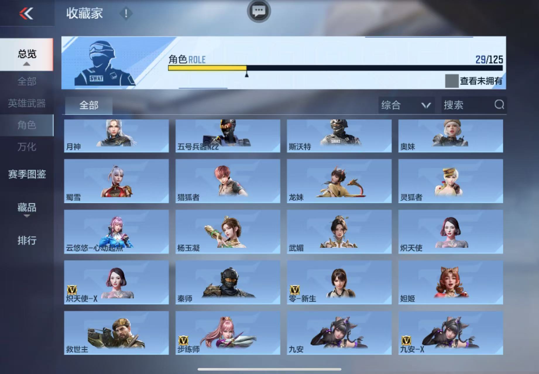 CFMWQ370518枪战王者账号详情图16