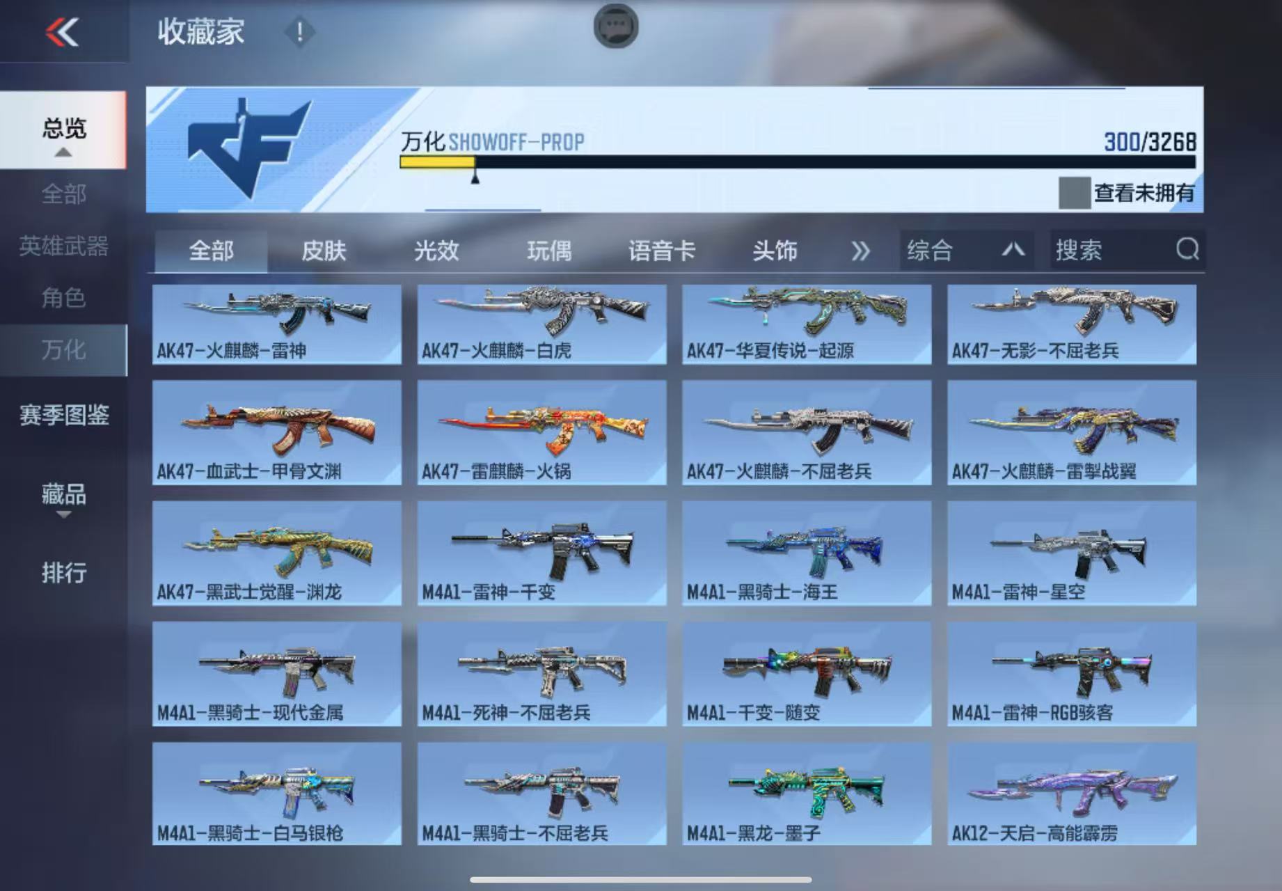 CFMWQ370518枪战王者账号详情图18