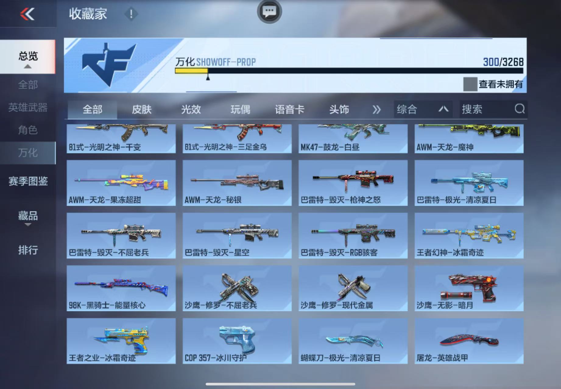 CFMWQ370518枪战王者账号详情图19