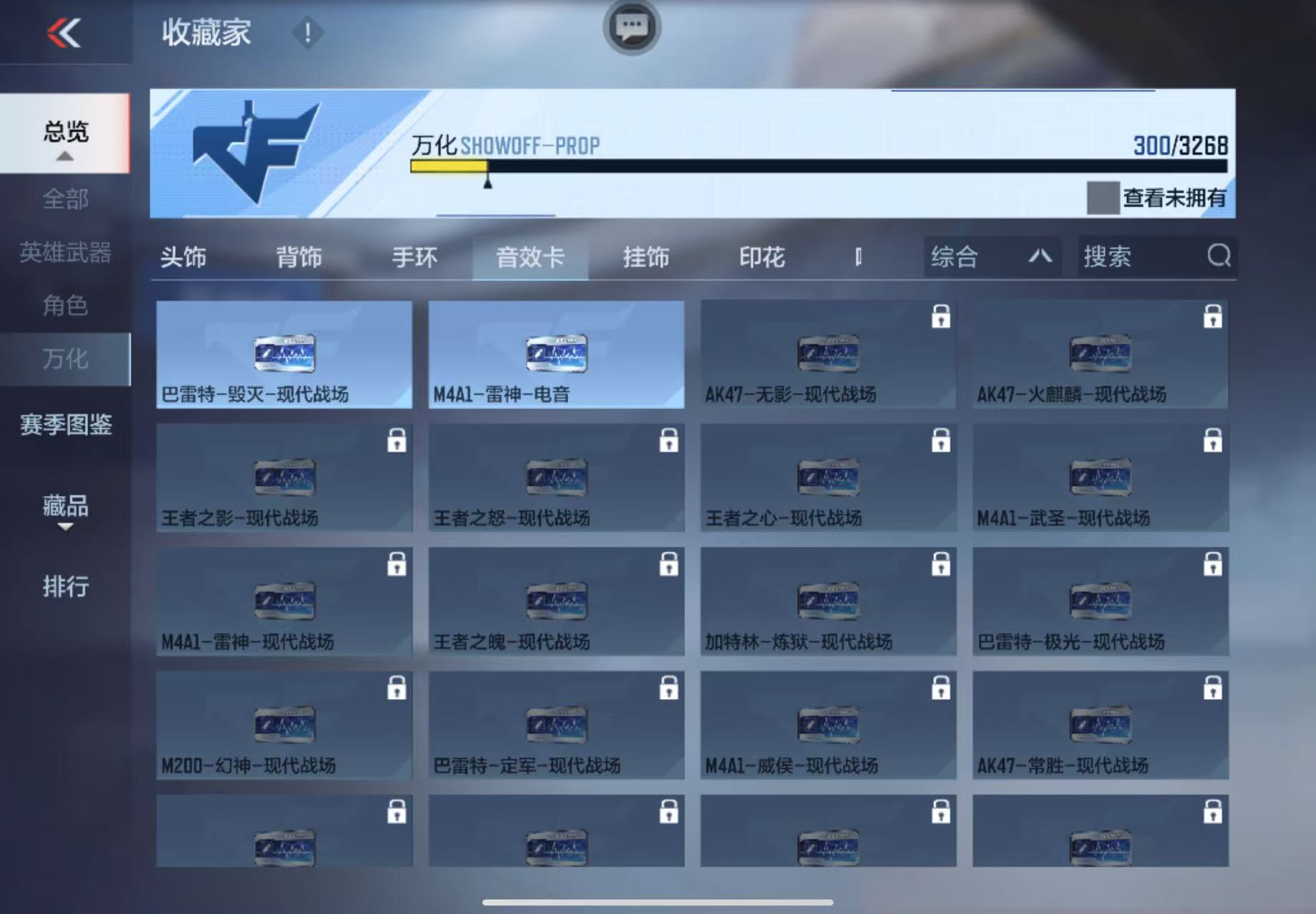 CFMWQ370518枪战王者账号详情图21