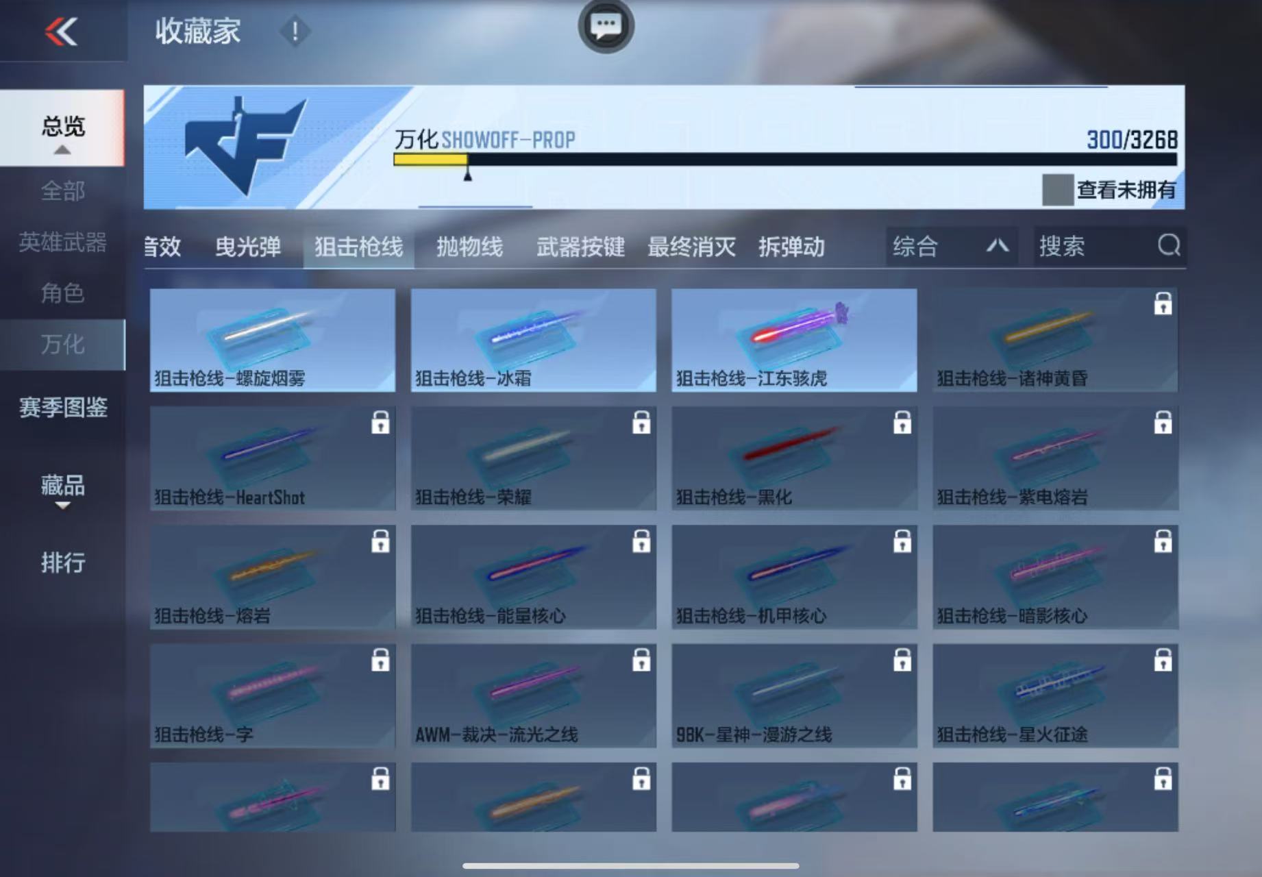 CFMWQ370518枪战王者账号详情图23