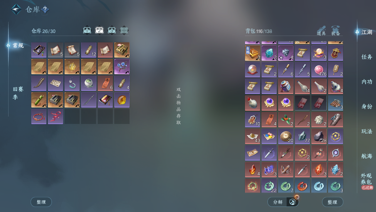 NSHWO330193逆水寒手游账号详情图5 NSHWO330193逆水寒手游账号详情图5