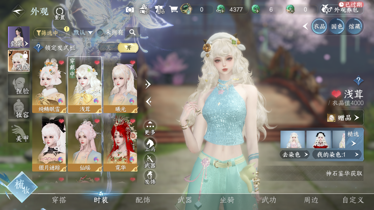 NSHWO330193逆水寒手游账号详情图8 NSHWO330193逆水寒手游账号详情图8