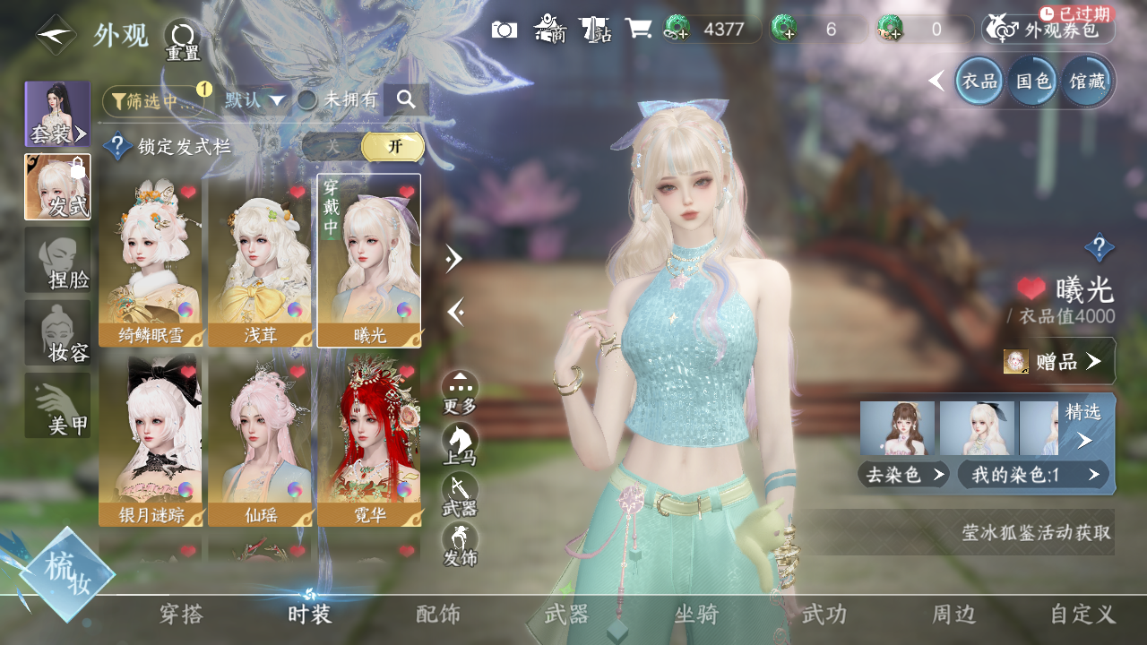 NSHWO330193逆水寒手游账号详情图9 NSHWO330193逆水寒手游账号详情图9