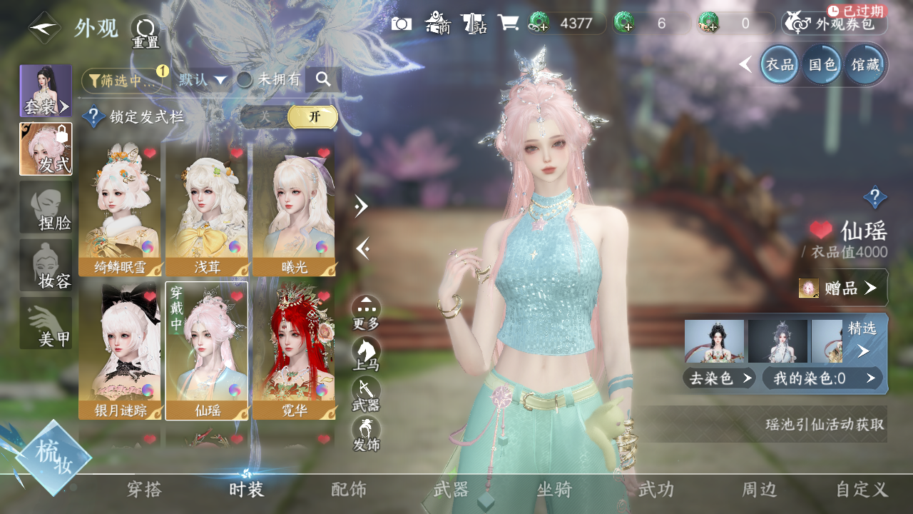 NSHWO330193逆水寒手游账号详情图11 NSHWO330193逆水寒手游账号详情图11