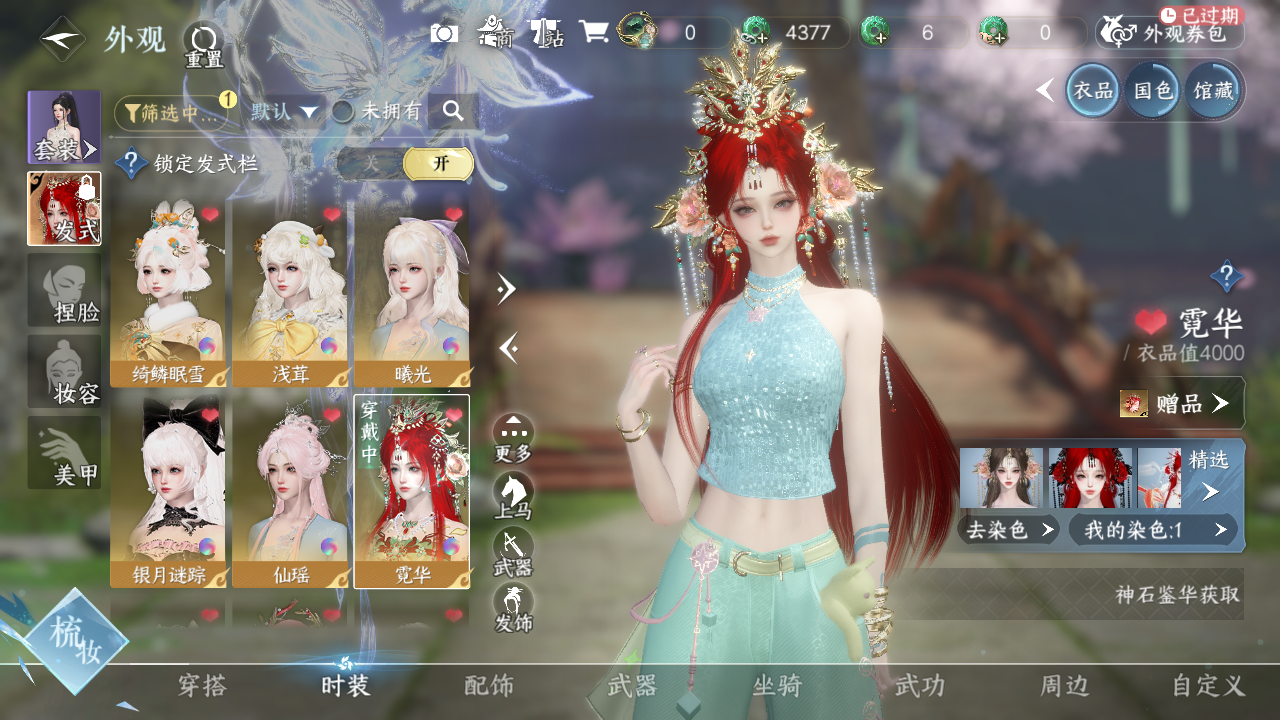 NSHWO330193逆水寒手游账号详情图12 NSHWO330193逆水寒手游账号详情图12