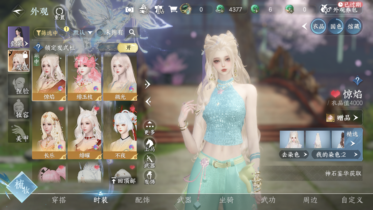 NSHWO330193逆水寒手游账号详情图13 NSHWO330193逆水寒手游账号详情图13