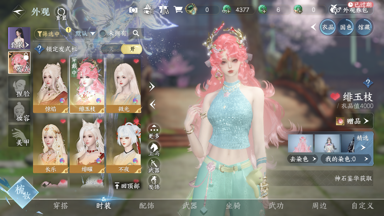 NSHWO330193逆水寒手游账号详情图14 NSHWO330193逆水寒手游账号详情图14