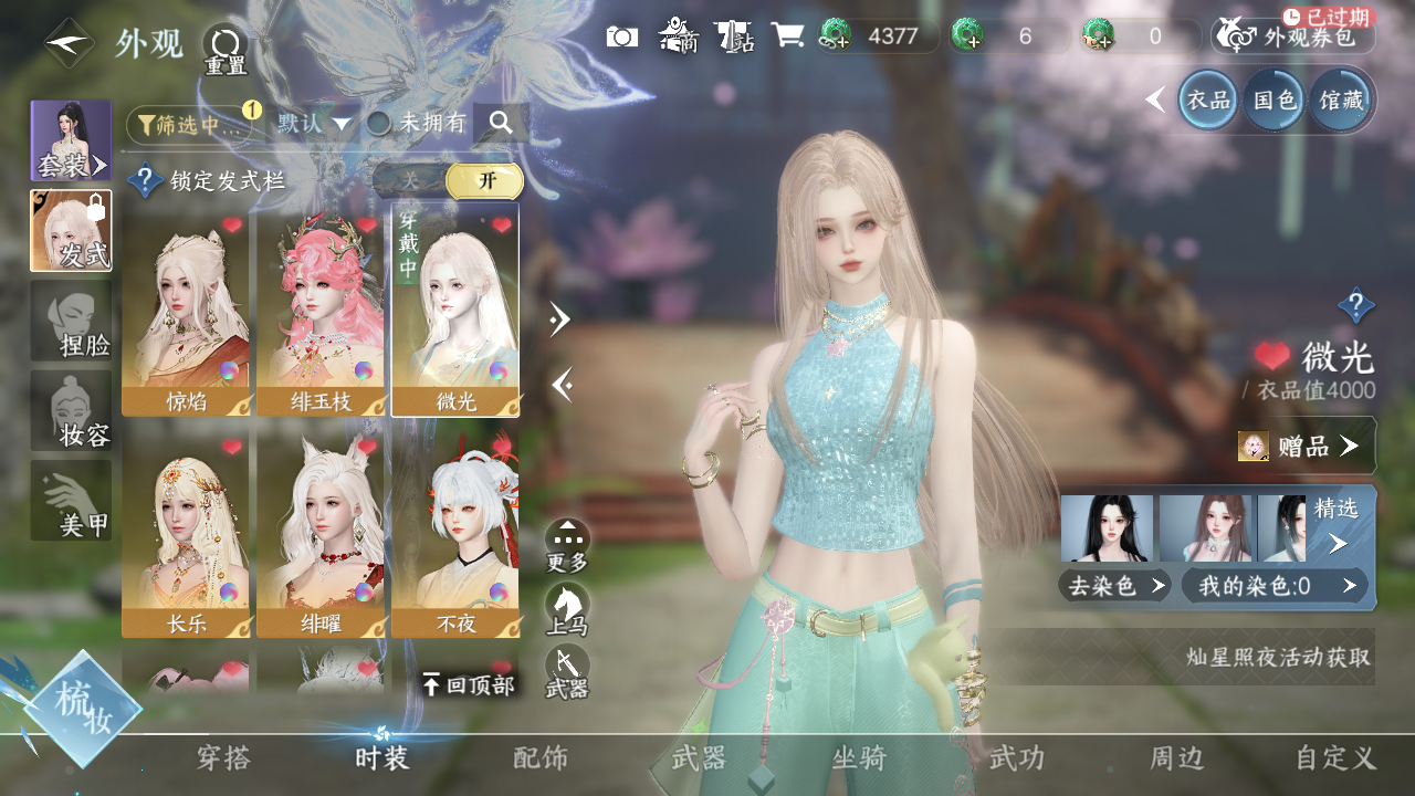 NSHWO330193逆水寒手游账号详情图15 NSHWO330193逆水寒手游账号详情图15