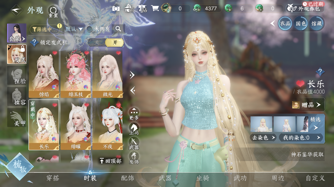 NSHWO330193逆水寒手游账号详情图16 NSHWO330193逆水寒手游账号详情图16