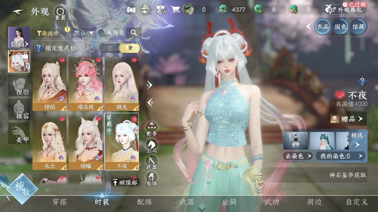 NSHWO330193逆水寒手游账号详情图18 NSHWO330193逆水寒手游账号详情图18