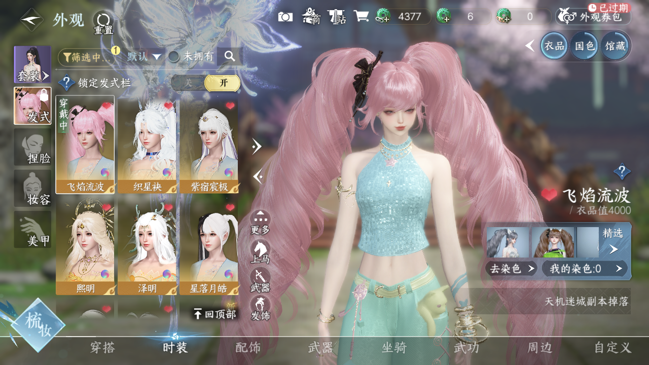 NSHWO330193逆水寒手游账号详情图19 NSHWO330193逆水寒手游账号详情图19