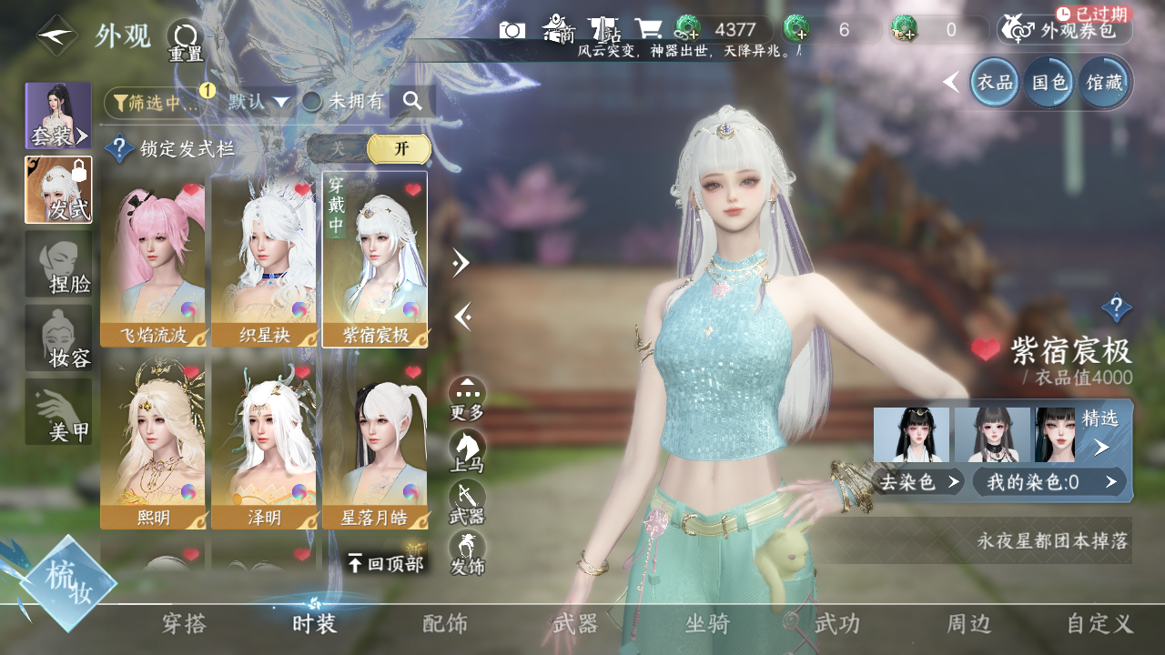 NSHWO330193逆水寒手游账号详情图21 NSHWO330193逆水寒手游账号详情图21