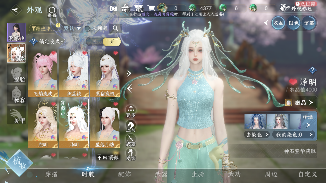 NSHWO330193逆水寒手游账号详情图23 NSHWO330193逆水寒手游账号详情图23