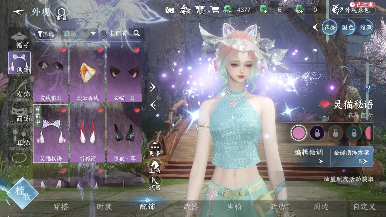 NSHWO330193逆水寒手游账号详情图33 NSHWO330193逆水寒手游账号详情图33