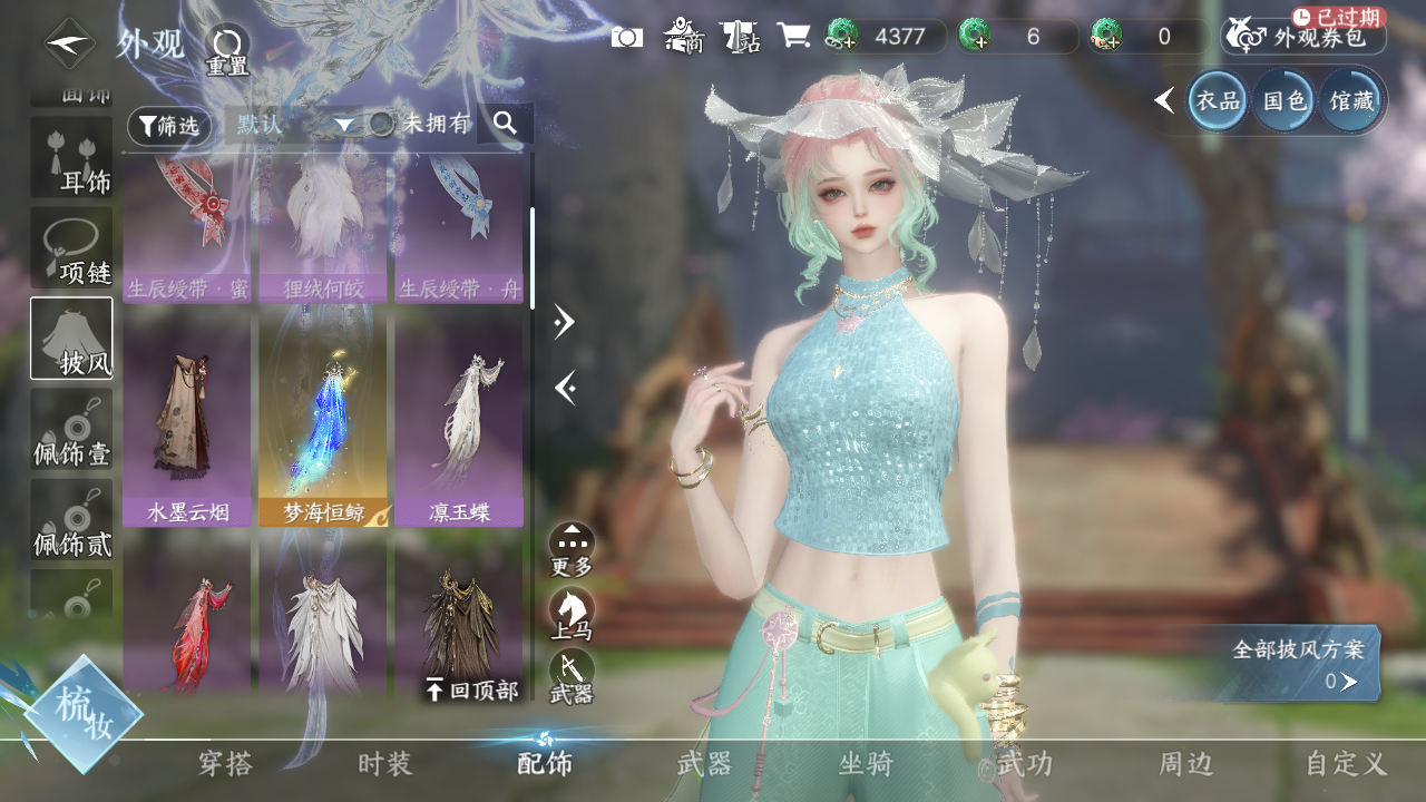 NSHWO330193逆水寒手游账号详情图34 NSHWO330193逆水寒手游账号详情图34