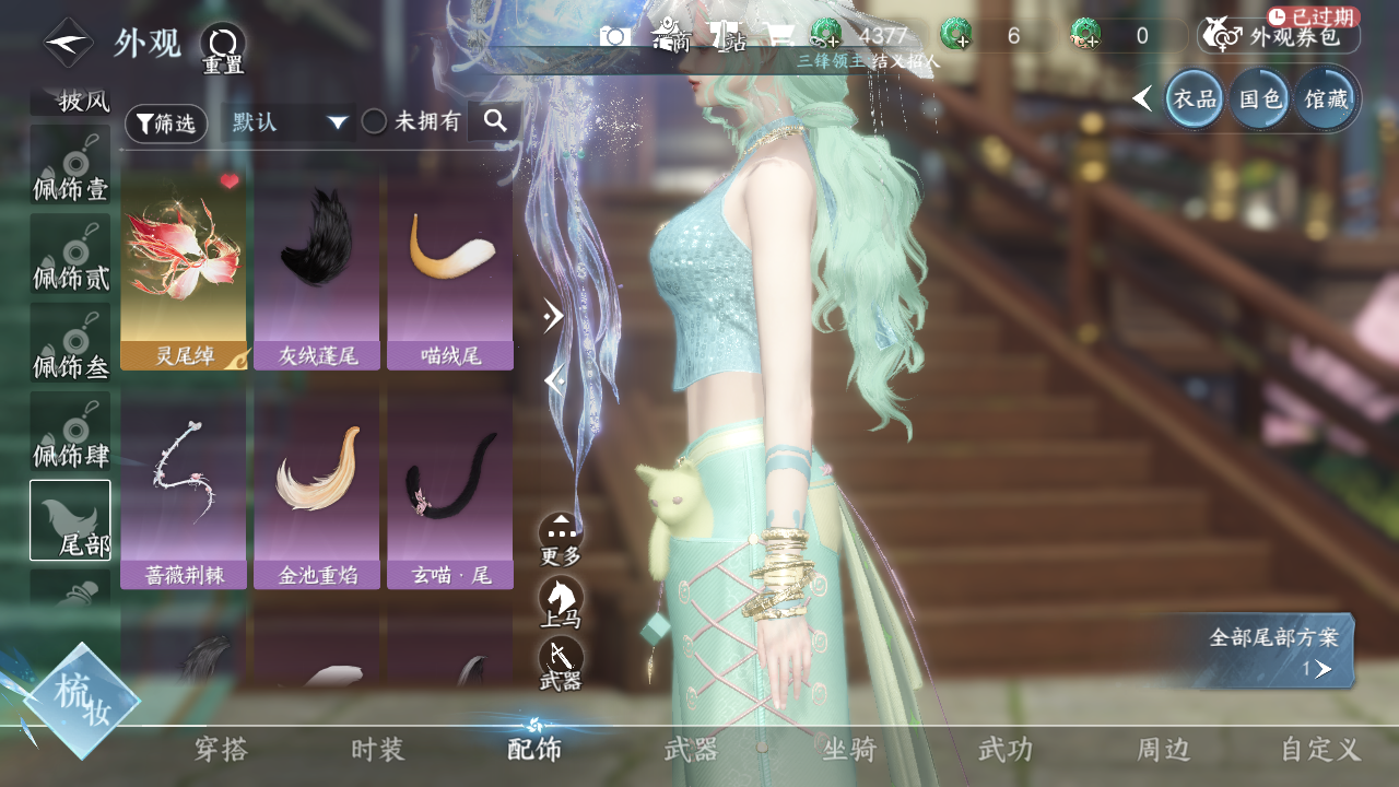 NSHWO330193逆水寒手游账号详情图35 NSHWO330193逆水寒手游账号详情图35