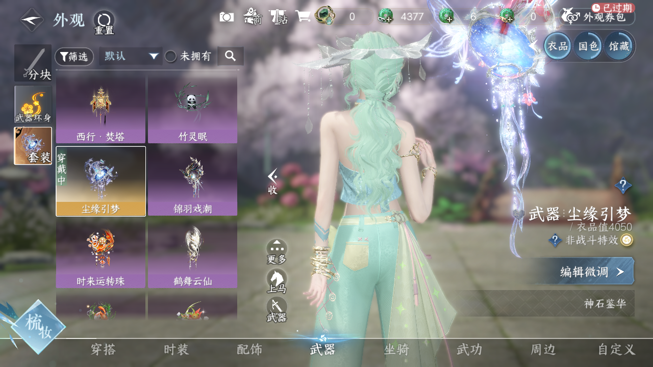 NSHWO330193逆水寒手游账号详情图36 NSHWO330193逆水寒手游账号详情图36