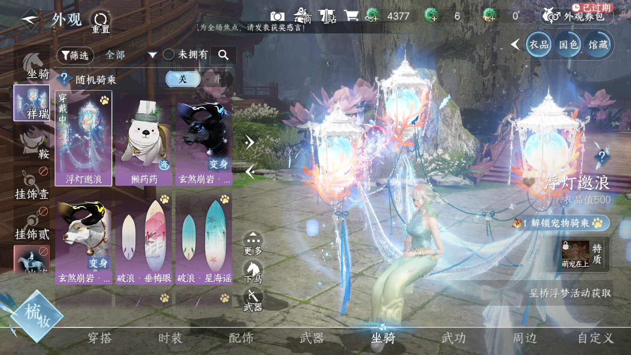 NSHWO330193逆水寒手游账号详情图37 NSHWO330193逆水寒手游账号详情图37