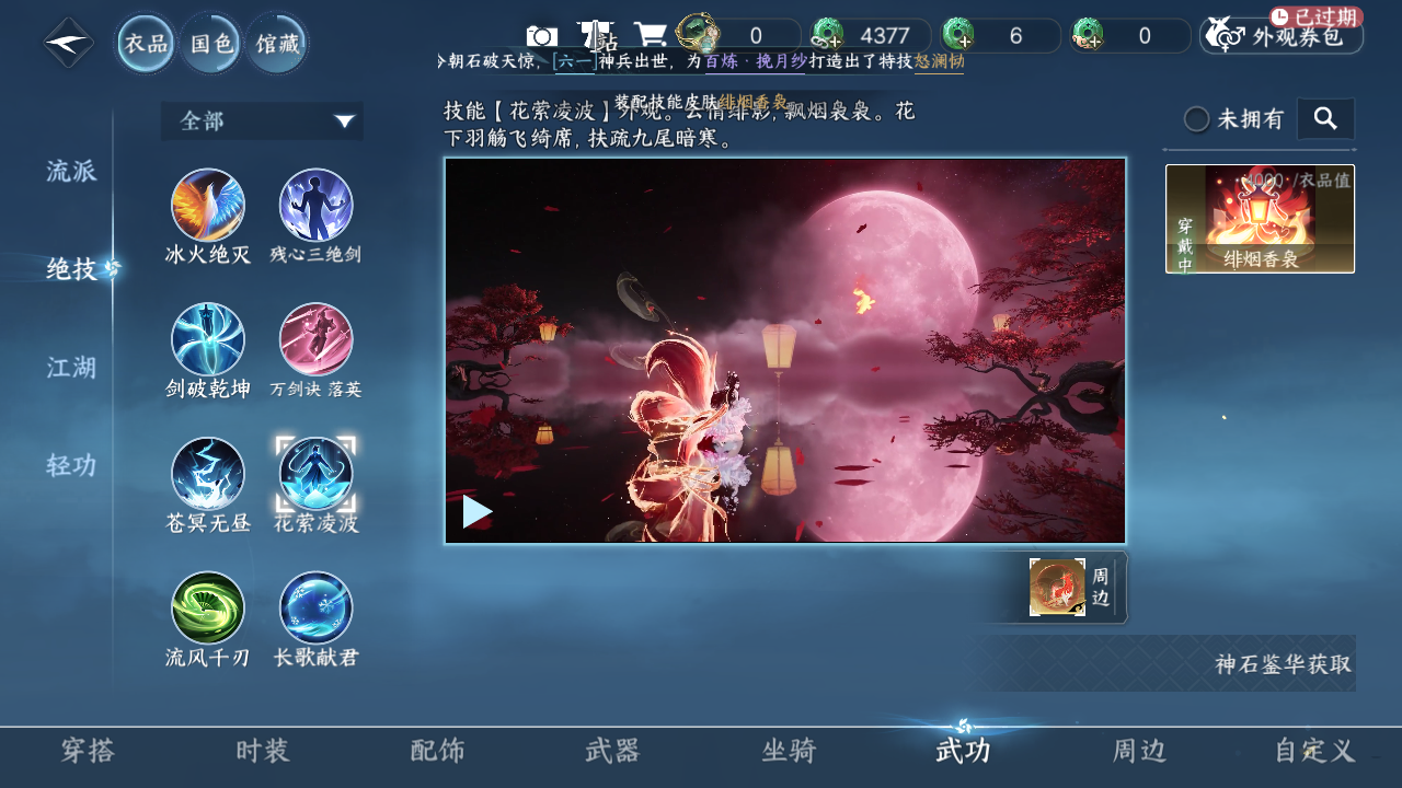 NSHWO330193逆水寒手游账号详情图38 NSHWO330193逆水寒手游账号详情图38