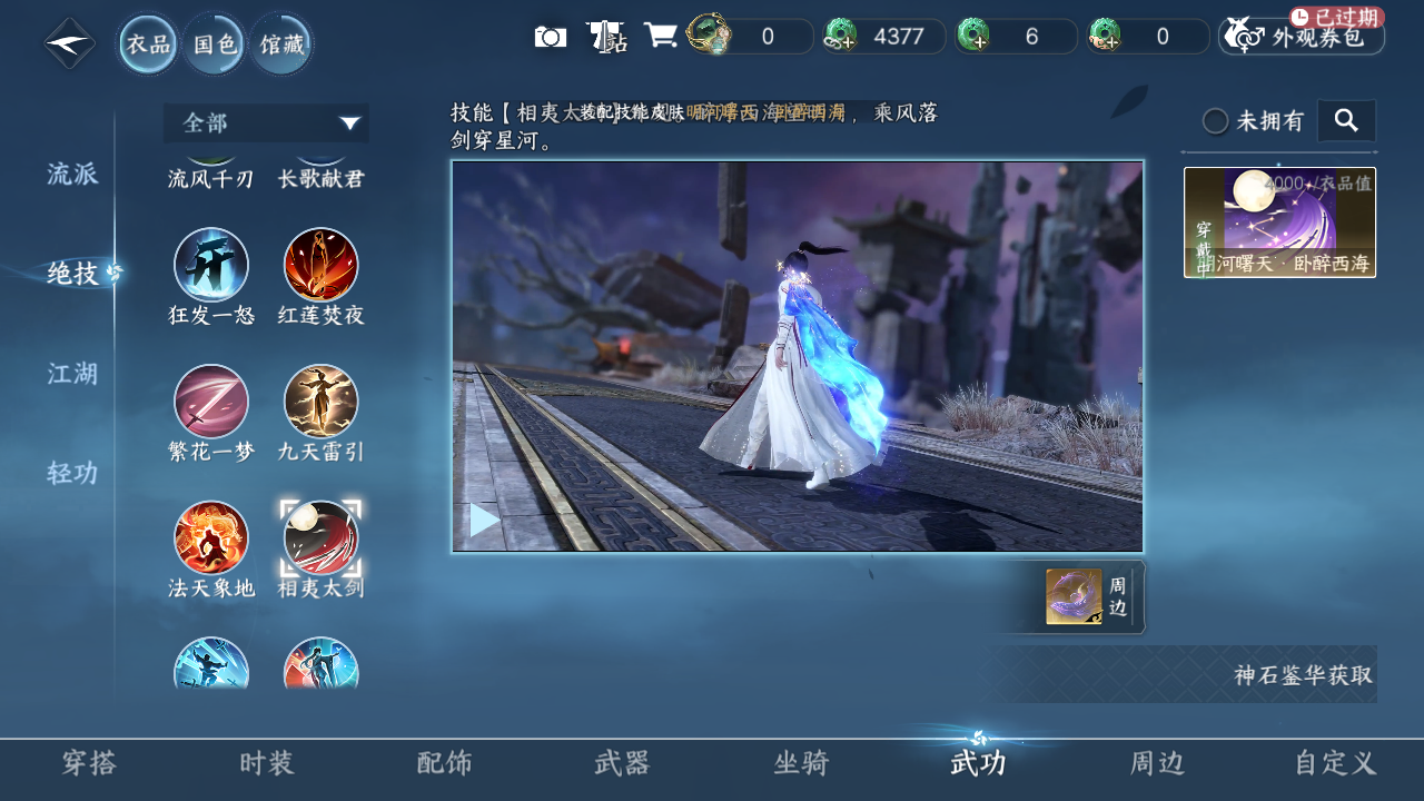 NSHWO330193逆水寒手游账号详情图39 NSHWO330193逆水寒手游账号详情图39