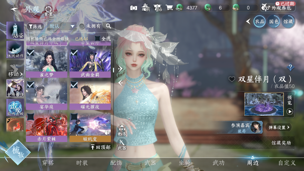 NSHWO330193逆水寒手游账号详情图40 NSHWO330193逆水寒手游账号详情图40