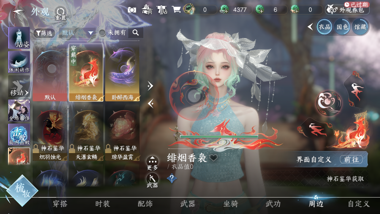 NSHWO330193逆水寒手游账号详情图41 NSHWO330193逆水寒手游账号详情图41