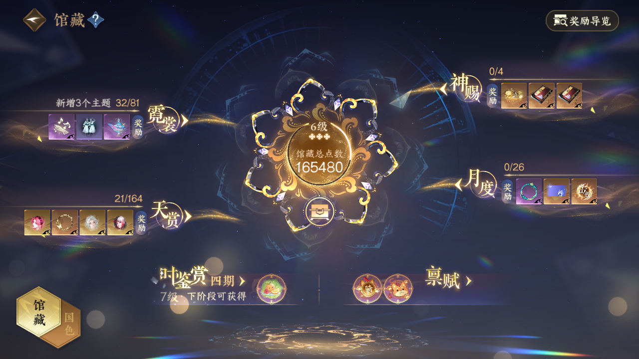 NSHWO330193逆水寒手游账号详情图42 NSHWO330193逆水寒手游账号详情图42