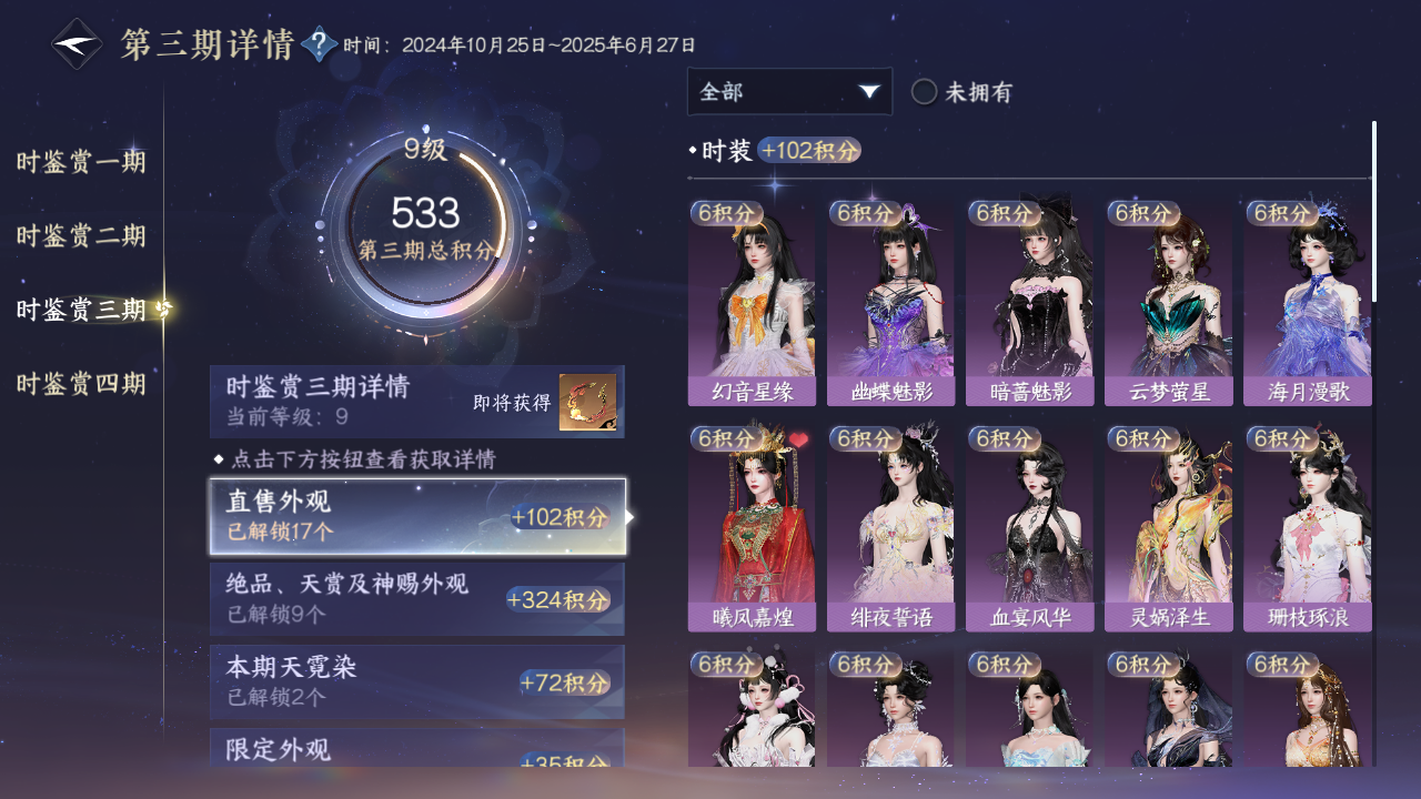 NSHWO330193逆水寒手游账号详情图44 NSHWO330193逆水寒手游账号详情图44