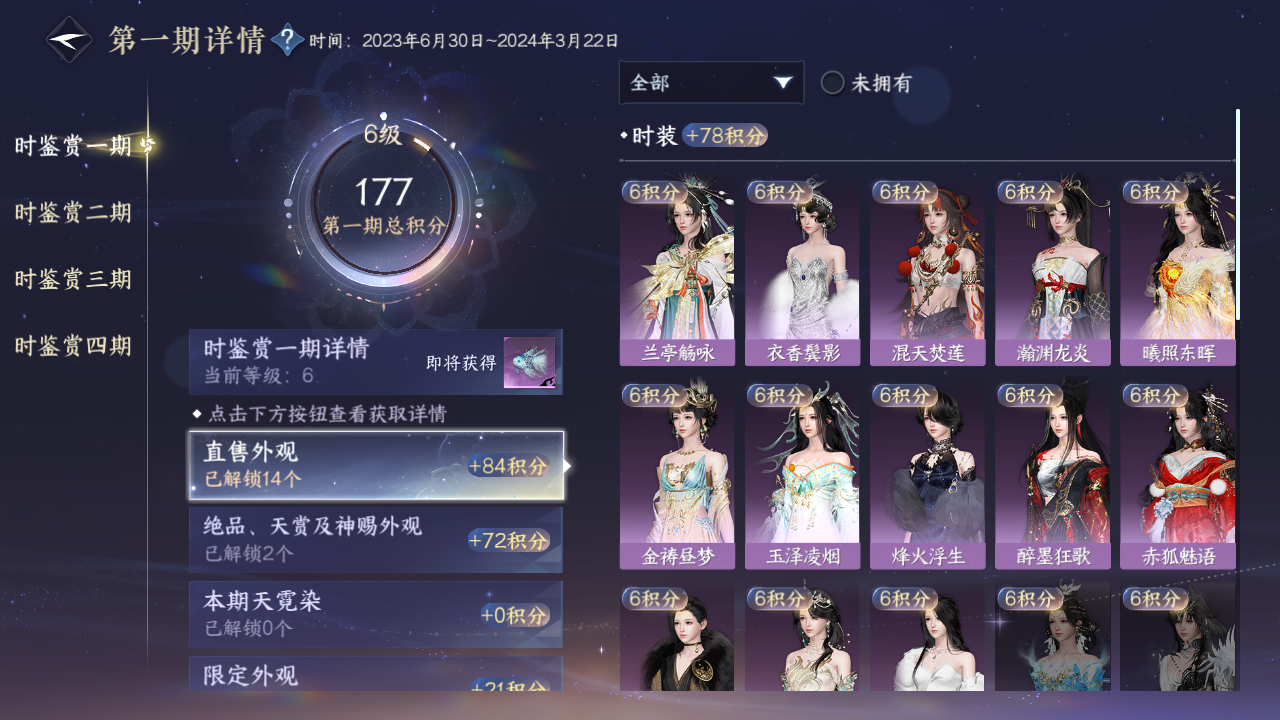 NSHWO330193逆水寒手游账号详情图46 NSHWO330193逆水寒手游账号详情图46