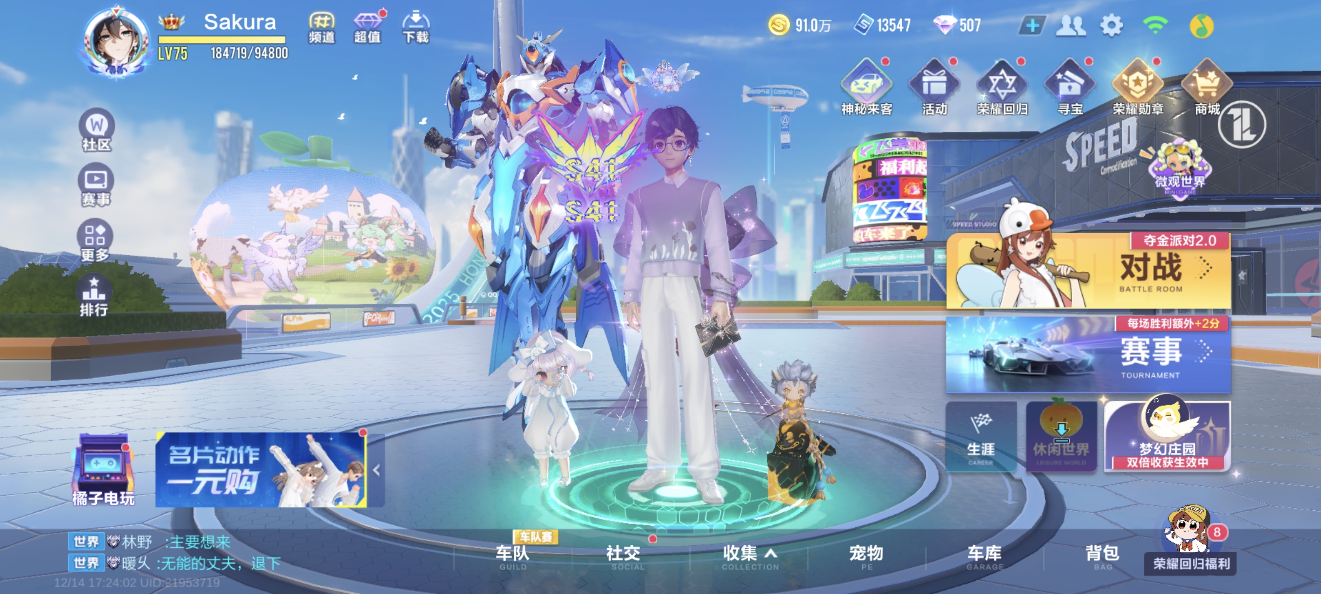 FCSCMW40738QQ飞车手游账号详情图2