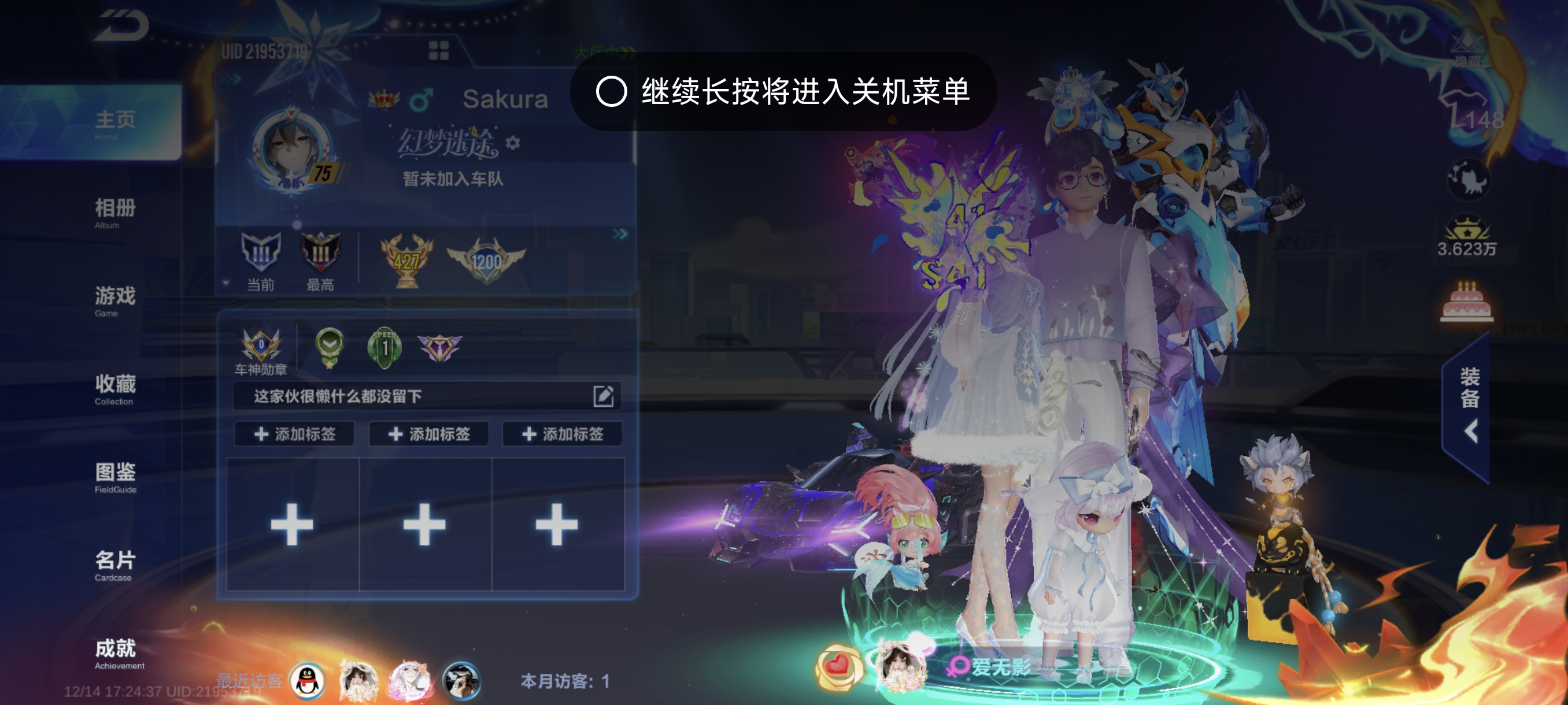 FCSCMW40738QQ飞车手游账号详情图3