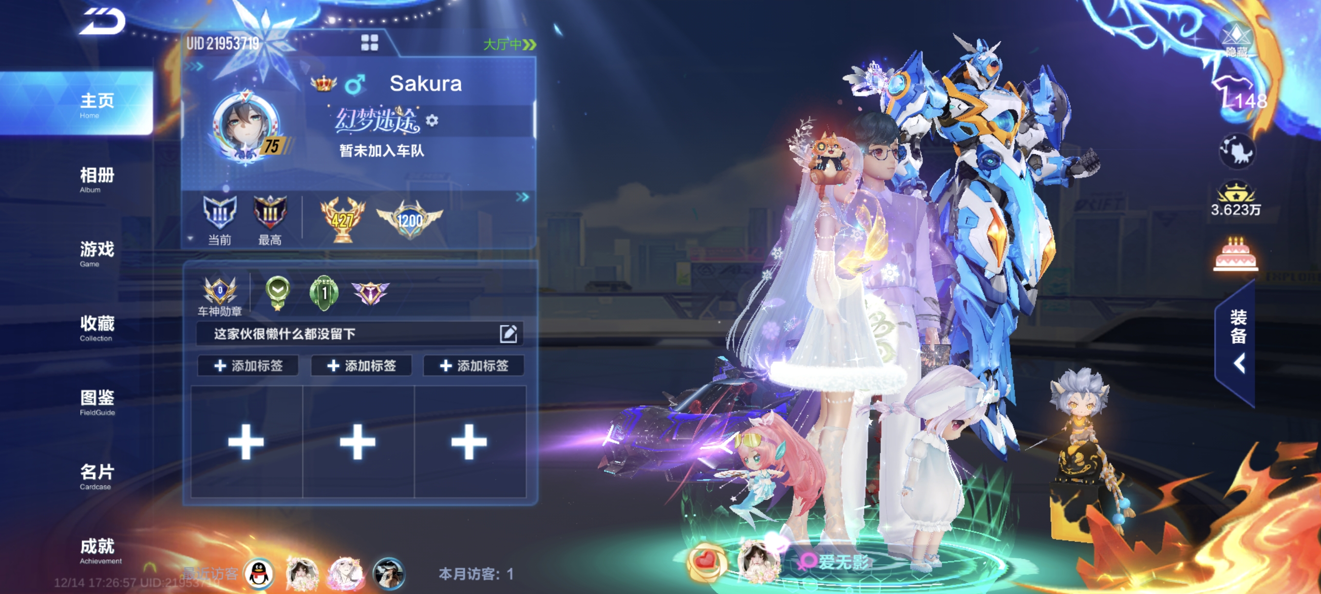 FCSCMW40738QQ飞车手游账号详情图4