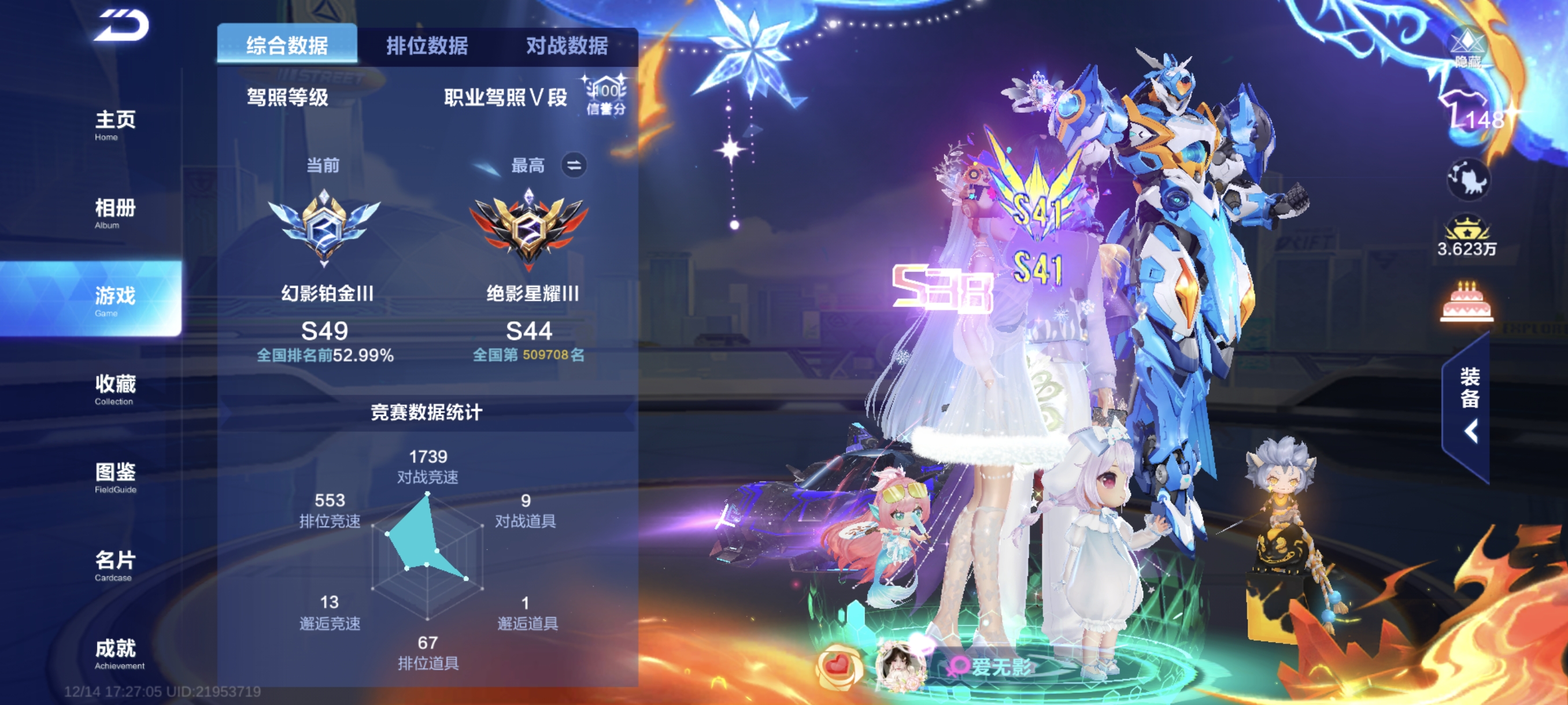 FCSCMW40738QQ飞车手游账号详情图5