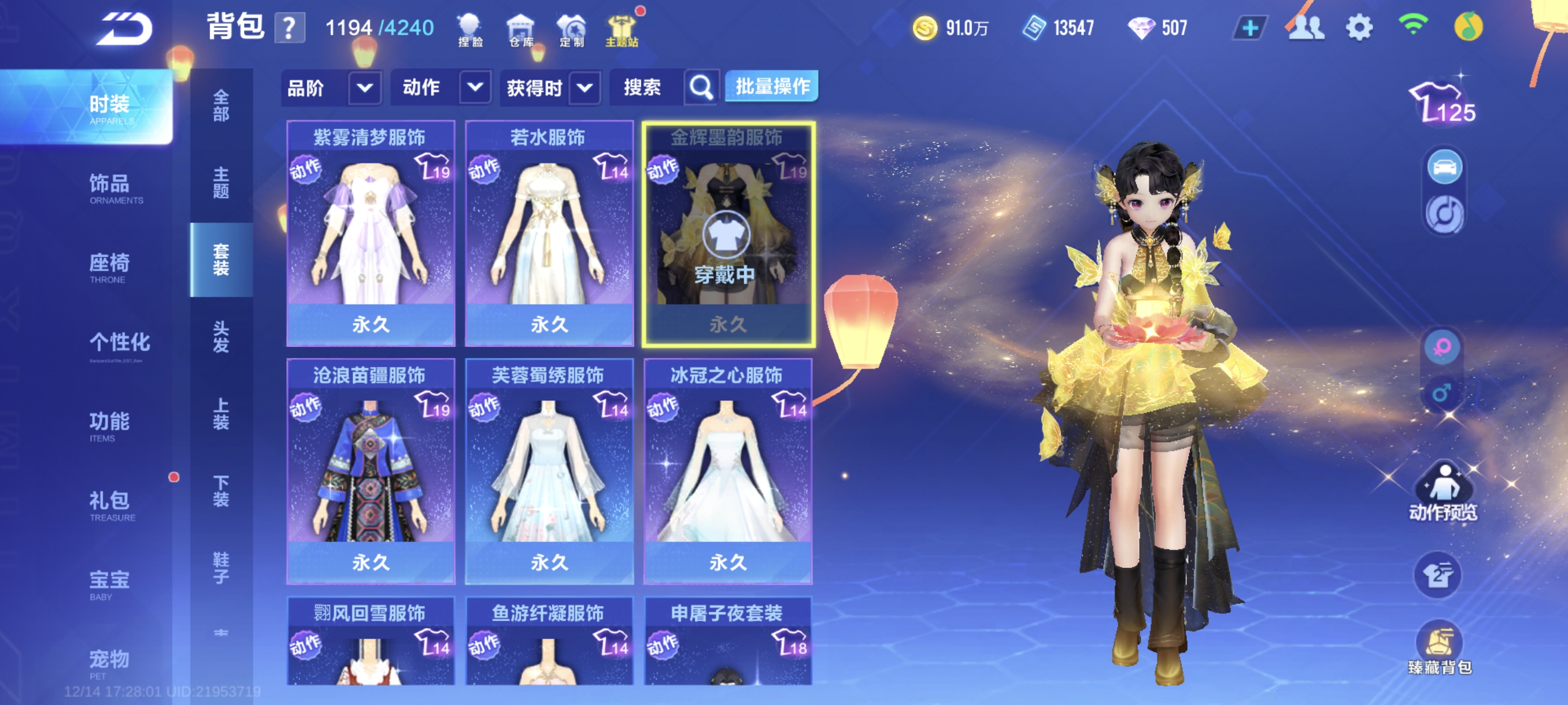 FCSCMW40738QQ飞车手游账号详情图13