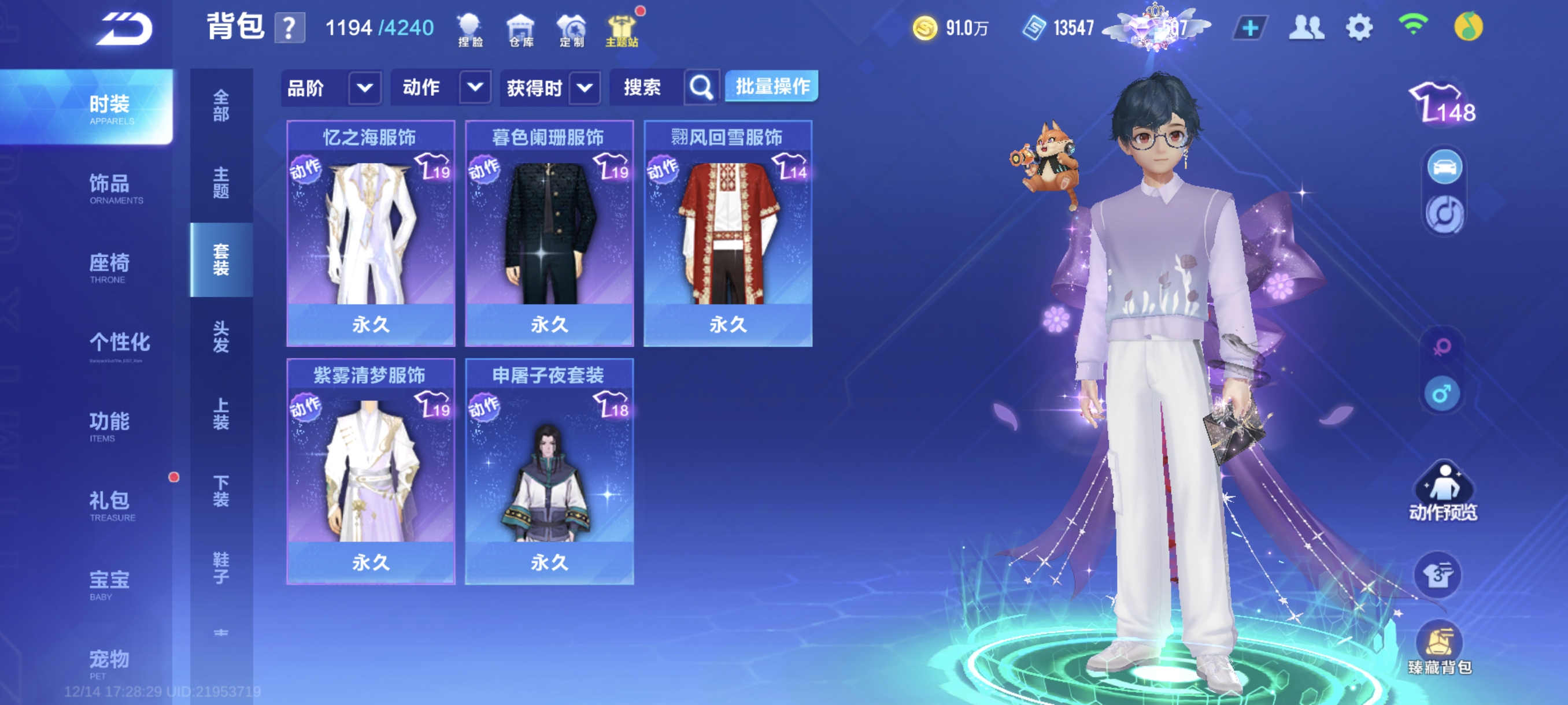 FCSCMW40738QQ飞车手游账号详情图14