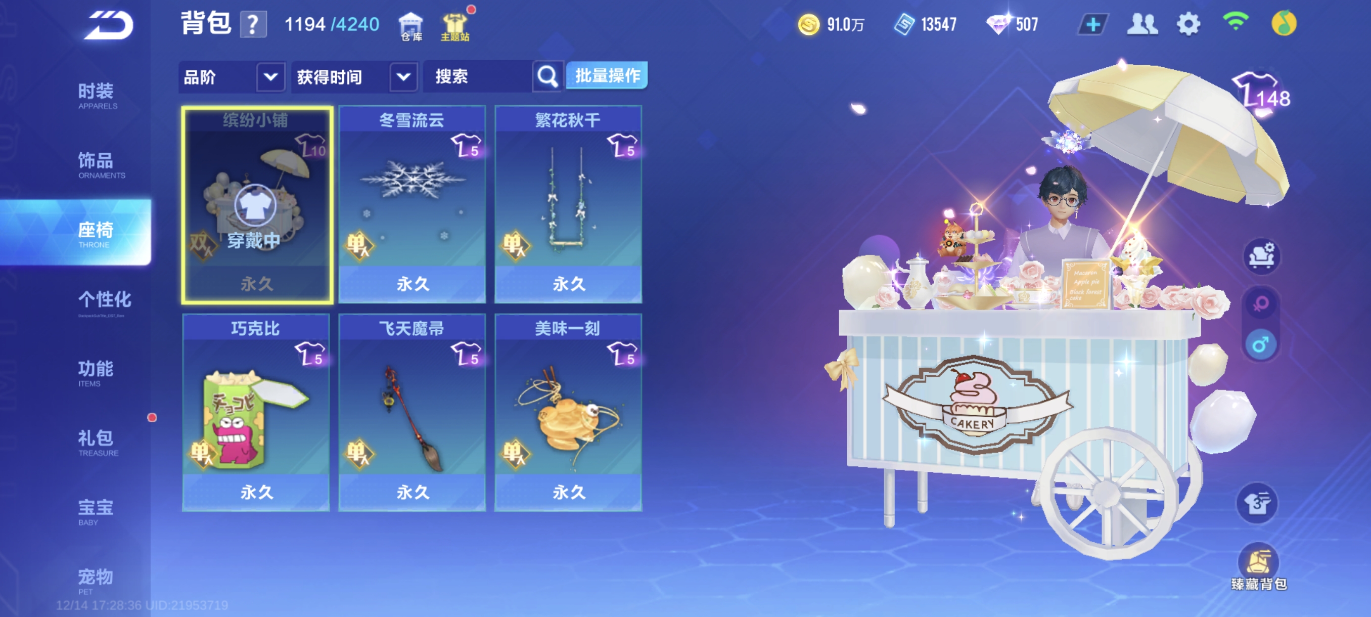 FCSCMW40738QQ飞车手游账号详情图15