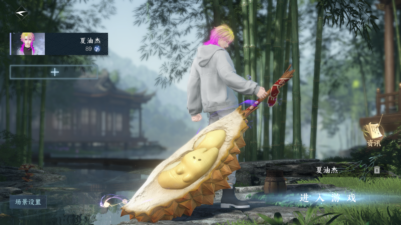 NSHWO330199逆水寒手游账号详情图2 NSHWO330199逆水寒手游账号详情图2