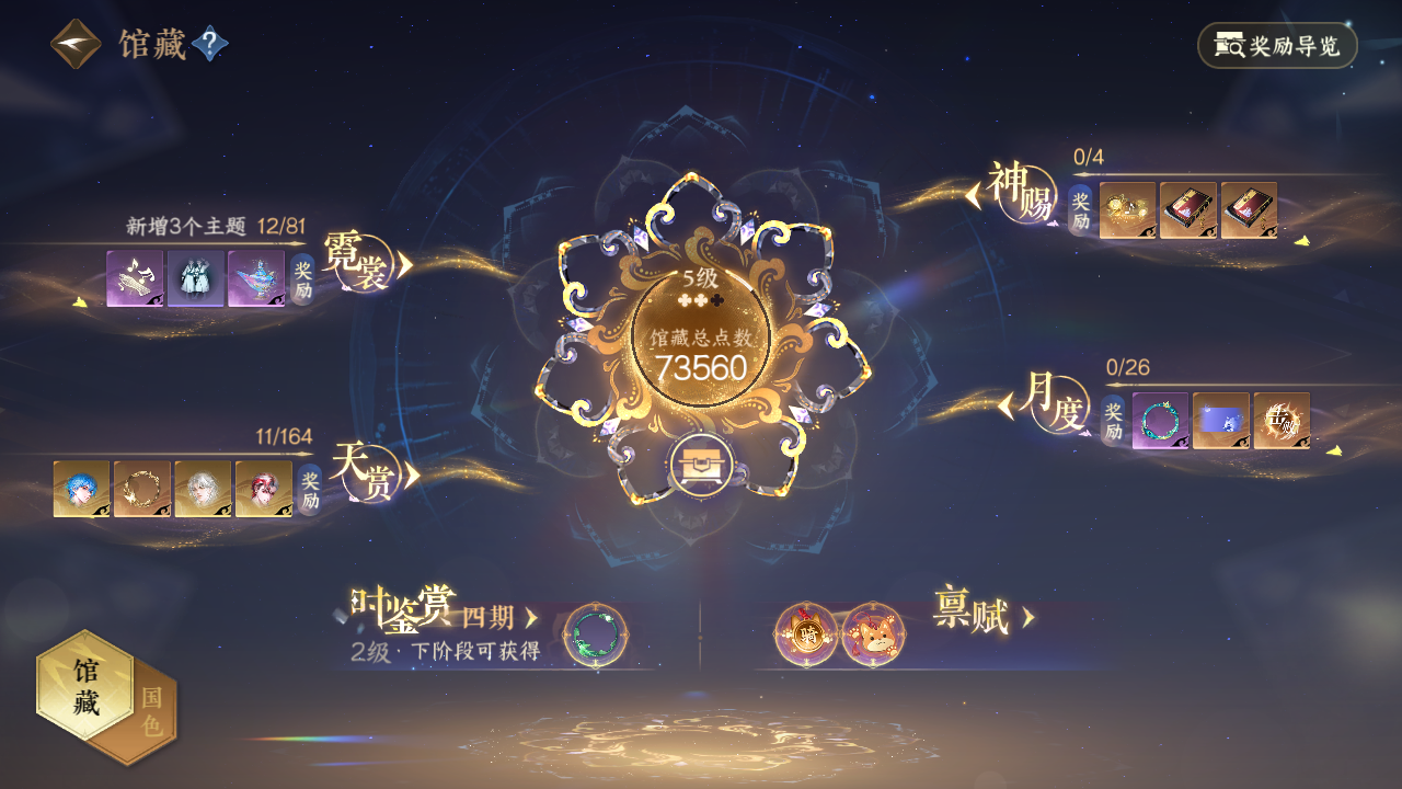 NSHWO330199逆水寒手游账号详情图5 NSHWO330199逆水寒手游账号详情图5