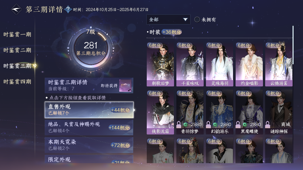 NSHWO330199逆水寒手游账号详情图11 NSHWO330199逆水寒手游账号详情图11